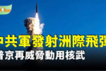香港希望之聲