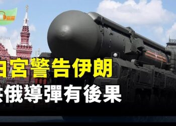 【希望聽新聞】白宮警告伊朗向俄羅斯轉讓導彈會有後果；強颱「魔羯」重創海南島 逾52萬人受災 「豆腐渣」大樓現形… 主播:慧雯