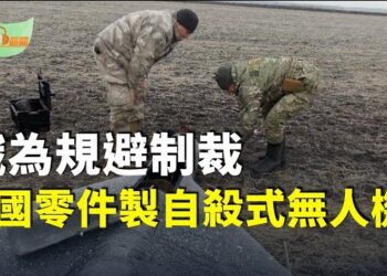 【希望聽新聞】規避制裁 俄國以中國零件製造無人機；無人機興起 俄烏戰場戰車不再吃香；胡錫進也挨整 中南海禁忌多危機深…