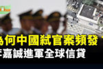 香港希望之聲