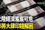 香港希望之聲