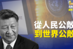 香港希望之聲