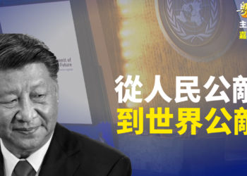【粵講粵有理】從人民公敵 到世界公敵
