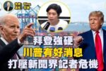 香港希望之聲