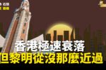 香港希望之聲