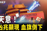 香港希望之聲 香港希望之聲