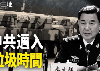 【兩岸三地】習勢力正瓦解？中共進入垃圾時間；柯文哲案再爆重要人物 主播：芬妮