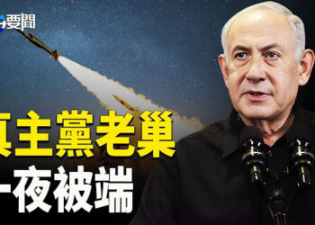 【每日要聞】以一夜搗毀真主黨老巢  呼籲黎巴嫩人奮起反抗；英外交大臣預訪中國 一些問題不會讓步.  主播：黃容