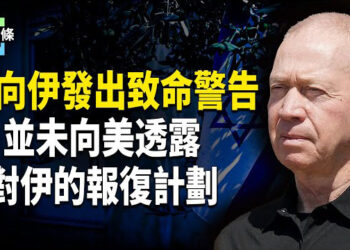 【今日頭條】以防長向伊朗發出致命警告；馮德萊恩譴責匈牙利為中俄開後門.    主播：張恩