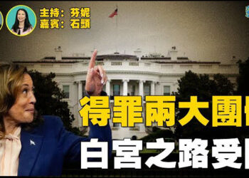 【新聞追蹤】得罪兩個最大的團體 你認為還有機會嗎？ 主持：芬妮 嘉賓：石頭