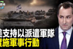 香港希望之聲