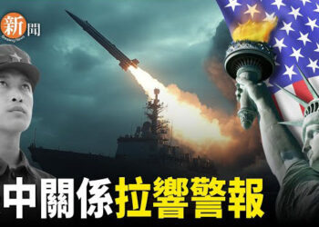 【即時新聞】中共千里祕密導彈試驗 為作戰做準備；中俄北極合作令周邊國家擔心   主播：紫珊