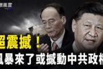 香港希望之聲