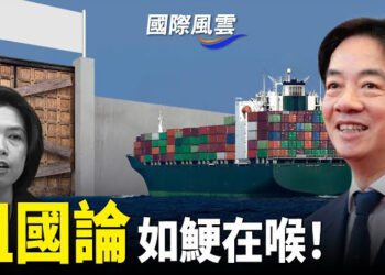 【國際風雲】祖國論如鯁在喉！北京警告施壓措施 台灣這次沒客氣；蔡英文出訪 捍衛自由與民主    主播：林茵   