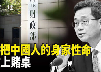 【兩岸三地】中共財長重磅發聲 股民哀嚎遇「渣男」全民靠腳投台灣；朝鮮或派志願軍到烏克蘭戰場 與正義為敵 主播：芬妮