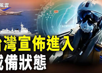 【國際風雲】中共航母逼近台灣 台灣進入備戰狀態；韓談論定點清除金正恩 烏警告俄獲得星鏈 主播：林茵   