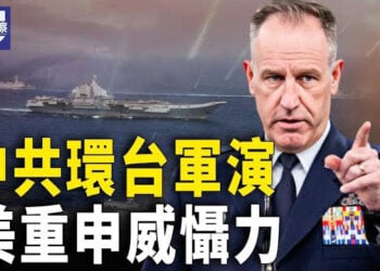 【熱點觀察】譴責中共環台軍事演習 五角大樓重申威懾力；就北韓捲入烏克蘭戰爭  澤連斯基聽取簡報 主播：紫珊 