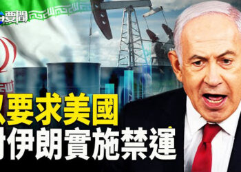 【每日要聞】以色列向美保證 不攻擊伊朗核武或石油設施；北韓開炸鐡路  導火線竟是因為一張傳單   主播：黃容
