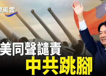 【國際風雲】蔡英文會晤捷克高官 惹惱中共 老兵呼籲退伍兵：不為特權而戰；一線城市房價突降「上海豪宅圈炸了」