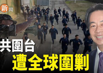 【即時新聞】共軍圍台快閃 美菲聯合軍事演習無縫登場；川普當選會力挺台灣? 學者解讀對台灣政策 主播：紫珊