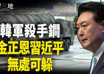 【兩岸三地】南韓要一對三轟朝中俄？專家曝個中玄機；一個關鍵時間出現 中東戰況將巨變  主播：芬妮