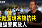 香港希望之聲
