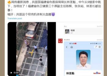 中國民間官場皆異常 分析：政權統治終結的徵兆 （圖片：x.com 截圖/希望之聲合成）