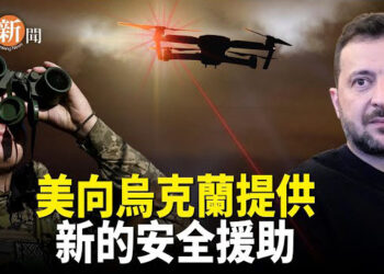 【即時新聞】澤連斯基公佈勝利計劃 美國宣佈提供新軍事援助；中共擬徵富豪海外20%稅款 加速富豪撤離 主播：紫珊 