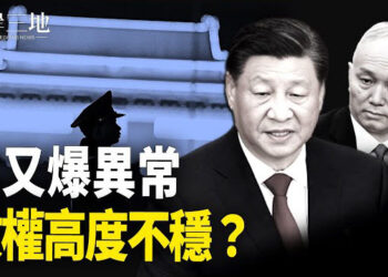 【兩岸三地】習再曝異常 分析：一定出了問題；金正恩下個目標引憂慮 中朝聯手？   主播：芬妮