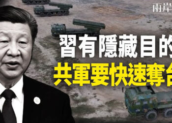 【兩岸三地】川普避談台灣？習軍演有隱藏目的；辛瓦爾消失 意味著什麼？   主播：芬妮