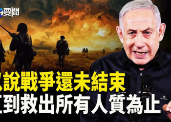 【每日要聞】辛瓦爾斃命 前談判代表：或危及人質生命；普京頻抓臉和頸 健康情況再惹關注 ；加拿大總理指控 反對黨被中共滲透 主播：黃容