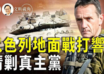 【文昕視角】真主黨高層被團滅 中美博弈下的中東局勢