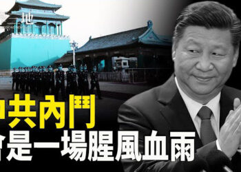 【兩岸三地】習趁十一拉攏元老 學者：中國面臨多事之秋；港府大搞盛事經濟賀國慶 市民不知情  主播：芬妮