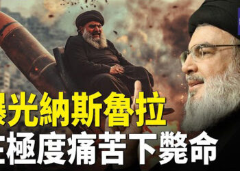 【熱點觀察】曝光 納斯魯拉歸西細節；老天爺給當頭一棒 這是嚴重警告？主播：麗雯