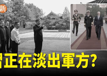【即時新聞】習近平失勢兆頭頻顯 酷吏蔡奇前景不妙；越來越像 北韓真的派兵援助俄羅斯？ 主播：黃容  