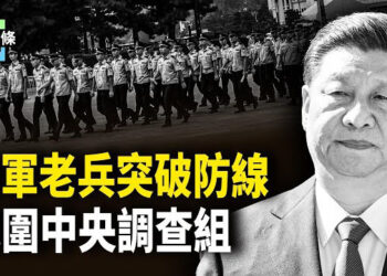 【今日頭條】川軍老兵包圍中央調查組 數百業主包圍警察；前CEO慷慨解囊 每救一名以人質獲10萬元 主播：張恩