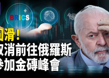 【熱點觀察】巴西總統因病缺席金磚峯會 網友:真是巧合；菲律賓大選在即 超7成民眾厭惡親共候選人 主播：紫珊  