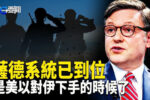 香港希望之聲