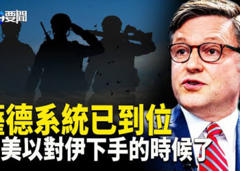 【每日要聞】美防長證實：「薩德反飛彈系統」已完成部署；菲海防隊 與美國特種部隊演習 以小博大     主播：黃容