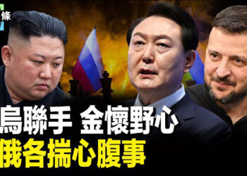【今日頭條】金正恩揚言動用「自衛權」中俄急回應；摩爾多瓦入歐公投通過 格魯吉亞親歐游行 主播：張恩