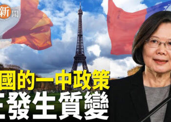 【即時新聞】中共對台海實彈軍演 震動歐亞聯手應對；中共統戰和間諜雙管齊下滲透美國；中國已經掉進「前蘇聯陷阱」 主播：紫珊   