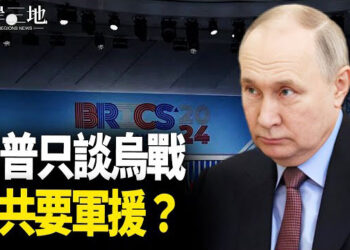 【兩岸三地】習會普京 軸心國剩開戰一條路？美媒：韓朝或在烏克蘭開戰    主播：芬妮
