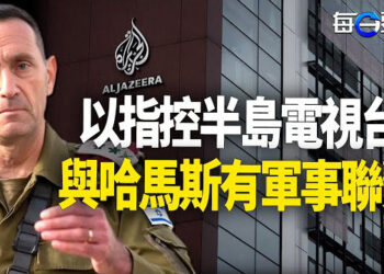 【每日要聞】以色列指控 半島電視台記者與哈馬斯有聯繫；烏克蘭發影片招降北韓士兵 三餐有肉還可養貓 主播：黃容