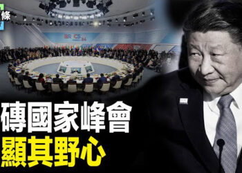 【今日頭條】普習會暗藏矛盾 金磚國難挑戰歐美；歐盟表決重磅挺台決議 否認中共代表台灣 主播：張恩