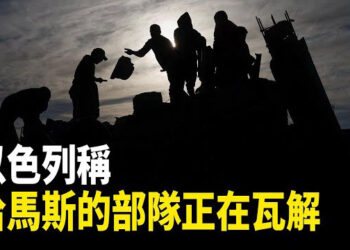 【熱點觀察】以軍清除 哈馬斯指揮官；台灣國軍演習 強化夜戰能力 主播：麗雯   