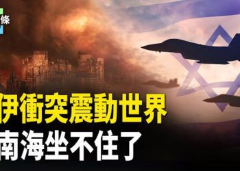 【今日頭條】以伊衝突震動世界 以軍意外獲陸網友力挺 北韓軍隊介入 美議員呼籲採取行動. 主播：魏凌