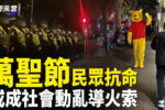 香港希望之聲