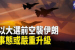 香港希望之聲