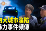香港希望之聲