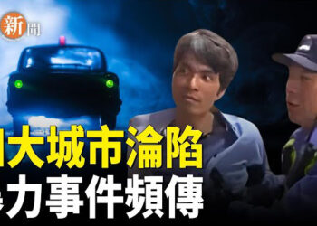 【即時新聞】上海也淪陷 一男子持刀亂揮3人離世；中共船隻西沙攻擊越南漁船 3人被打成骨折 主播：紫珊